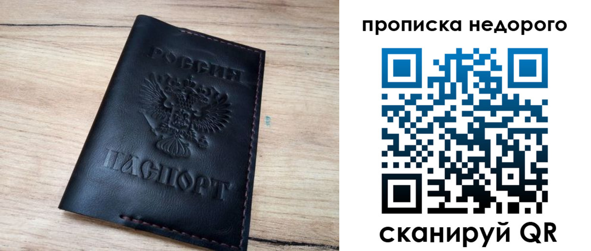 прописка поиск в Кировграде