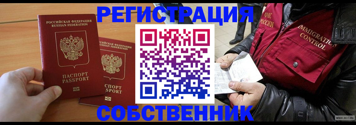 миграционный учет в Кировграде