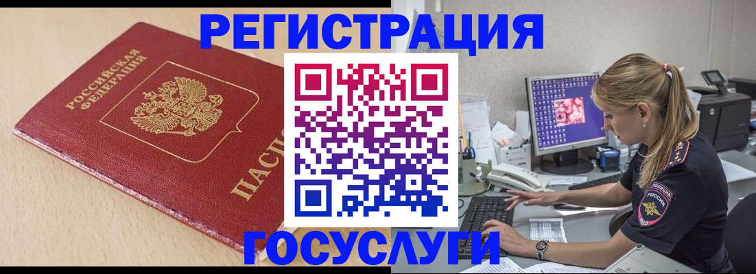 прописка для работы в Кировграде